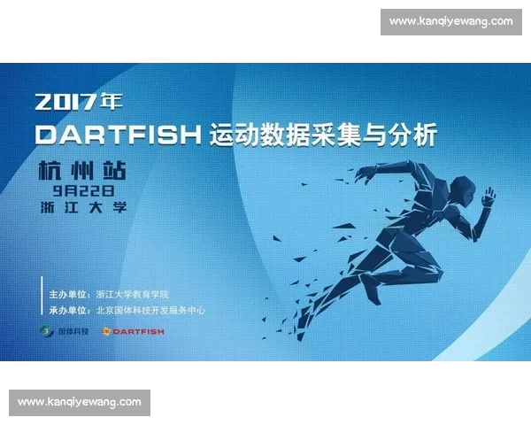 体育科学管理驱动下竞技训练与健康发展协同创新路径体系构建与实践