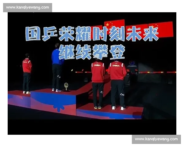 世界性比赛冠军荣耀时刻全面回顾与背后故事解析 世界性比赛冠军荣耀时刻全面回顾与背后故事解析