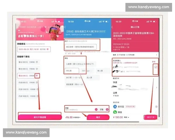 比赛门票购买途径全面解析如何轻松购买心仪赛事门票 比赛门票购买途径全面解析如何轻松购买心仪赛事门票